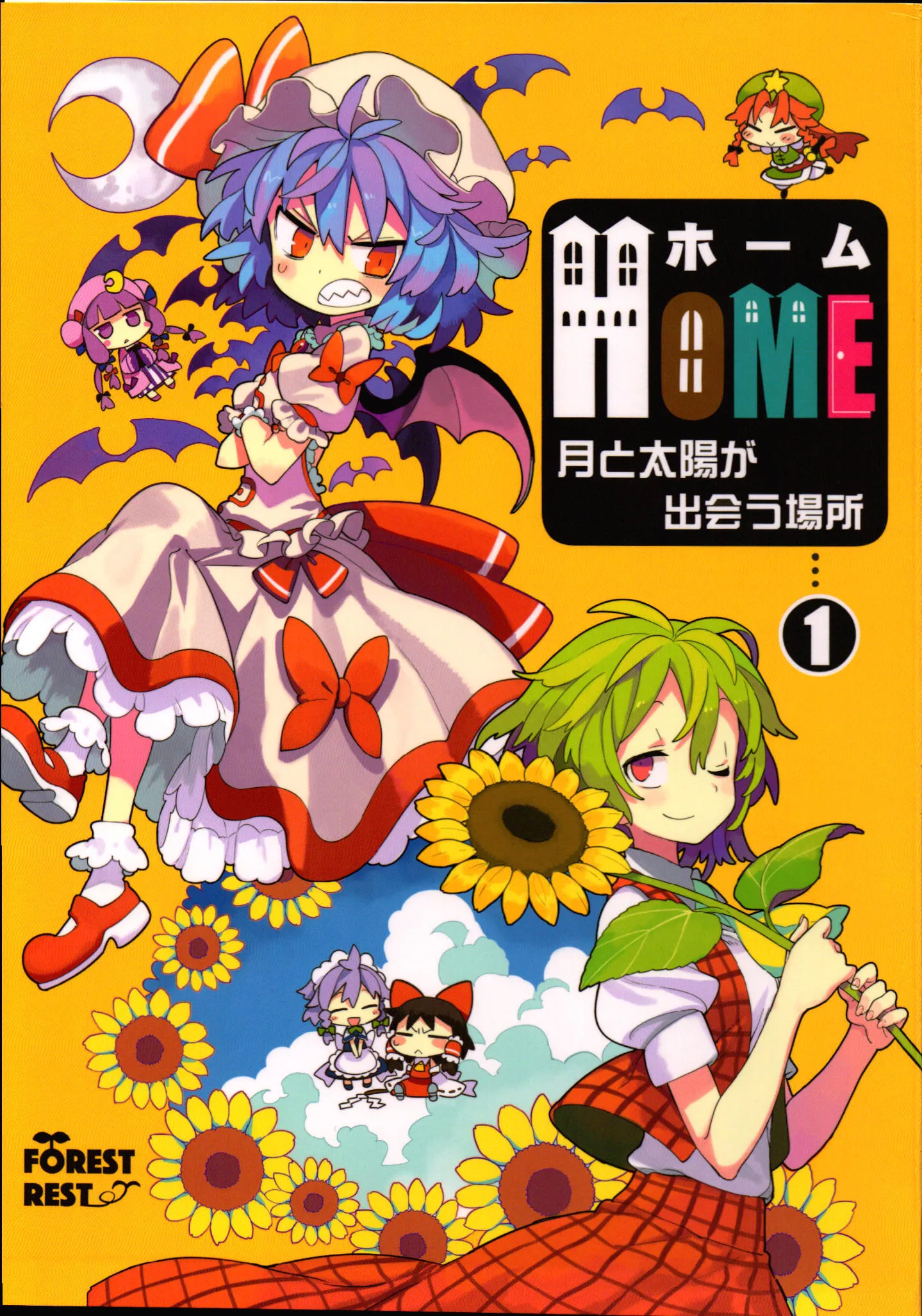Touhou - HOME ~Tsuki to Taiyou ga Deau Basho~ (Doujinshi) background