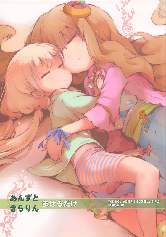 THE iDOLM@STER Cinderella Girls - Anzu to Kirarin Mazeru Dake (Doujinshi)