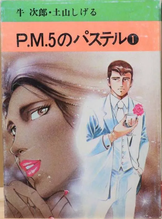 P.M.5 Pastel background