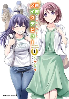 Shuumatsu Make Debut - Keiba Joshi Hajimemashita!
