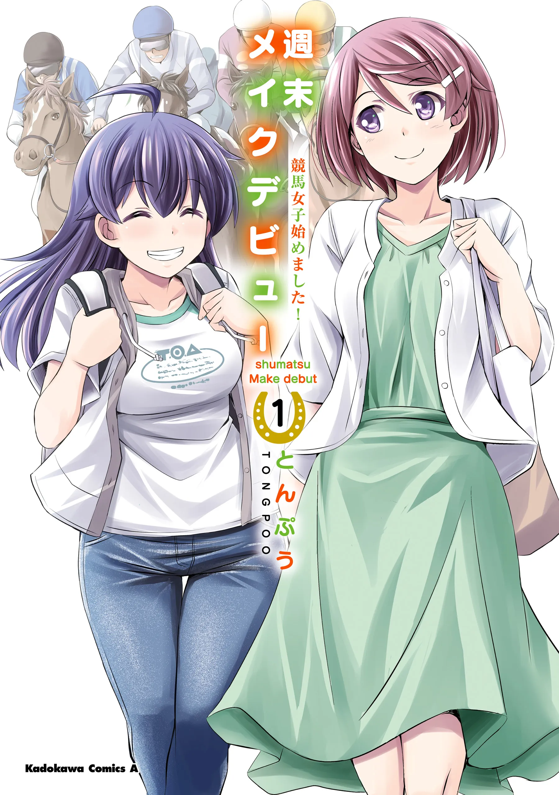 Shuumatsu Make Debut - Keiba Joshi Hajimemashita! background