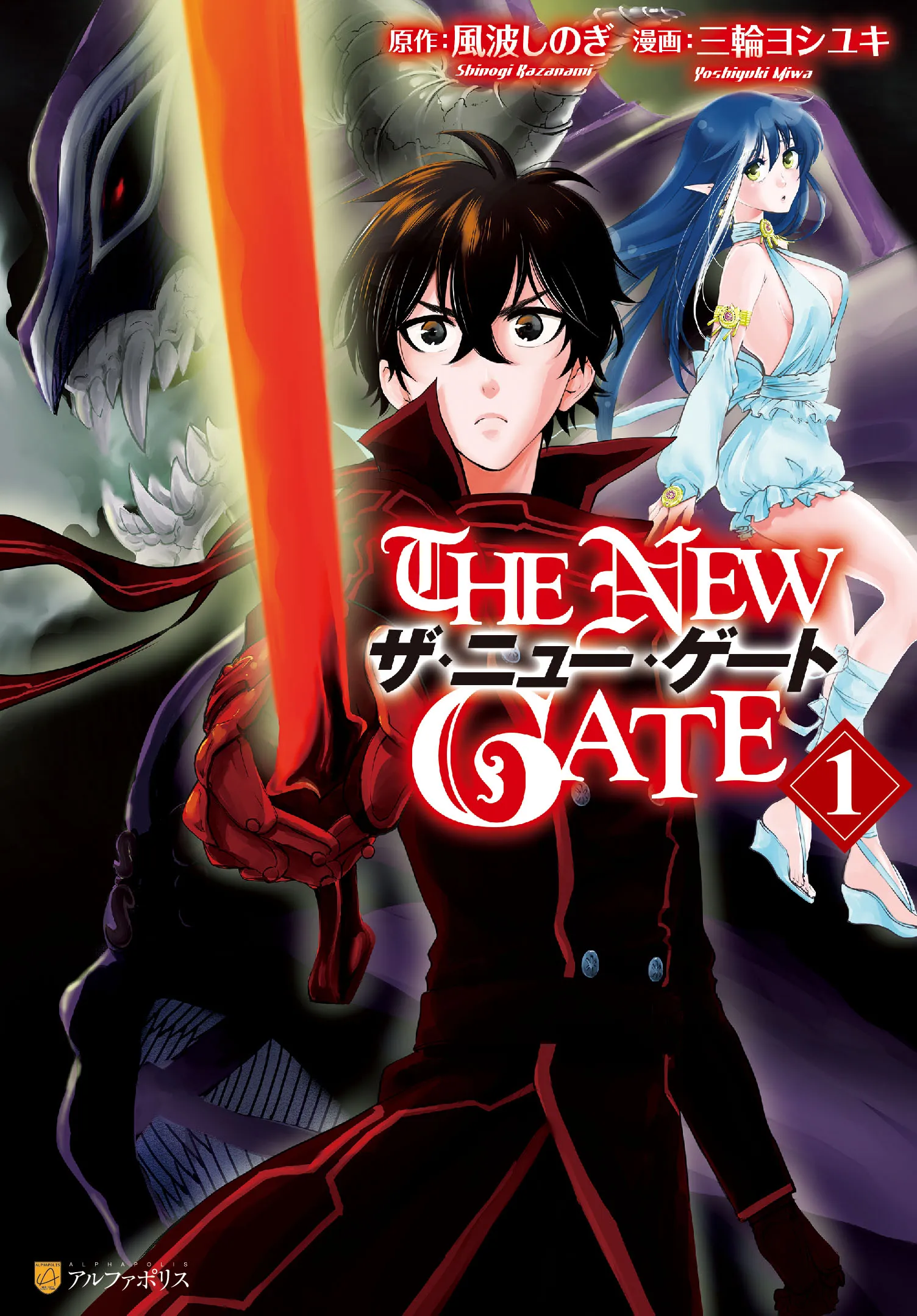 The New Gate background