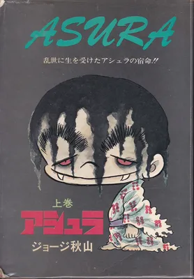 Ashura