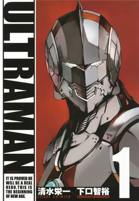 Ultraman