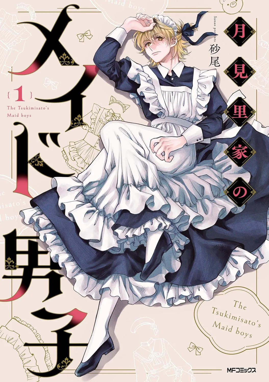 Tsukimisato-ke no Maid Danshi background