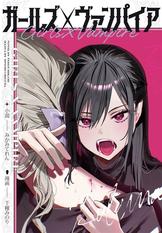 Girls × Vampire background