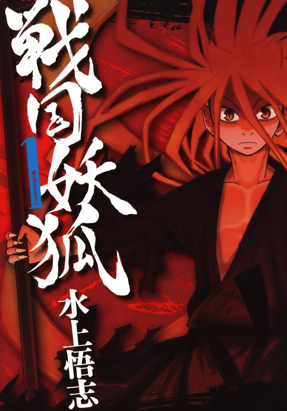 Sengoku Youko background