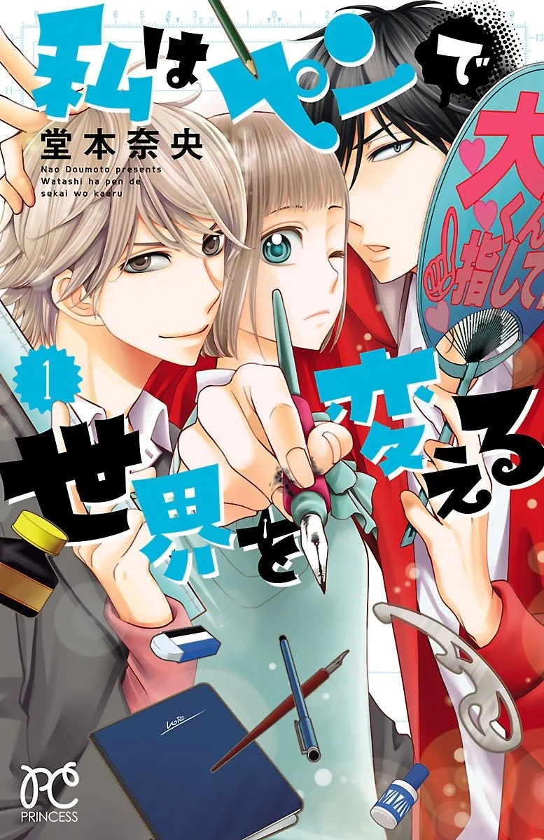 Watashi wa Pen de Sekai wo Kaeru background
