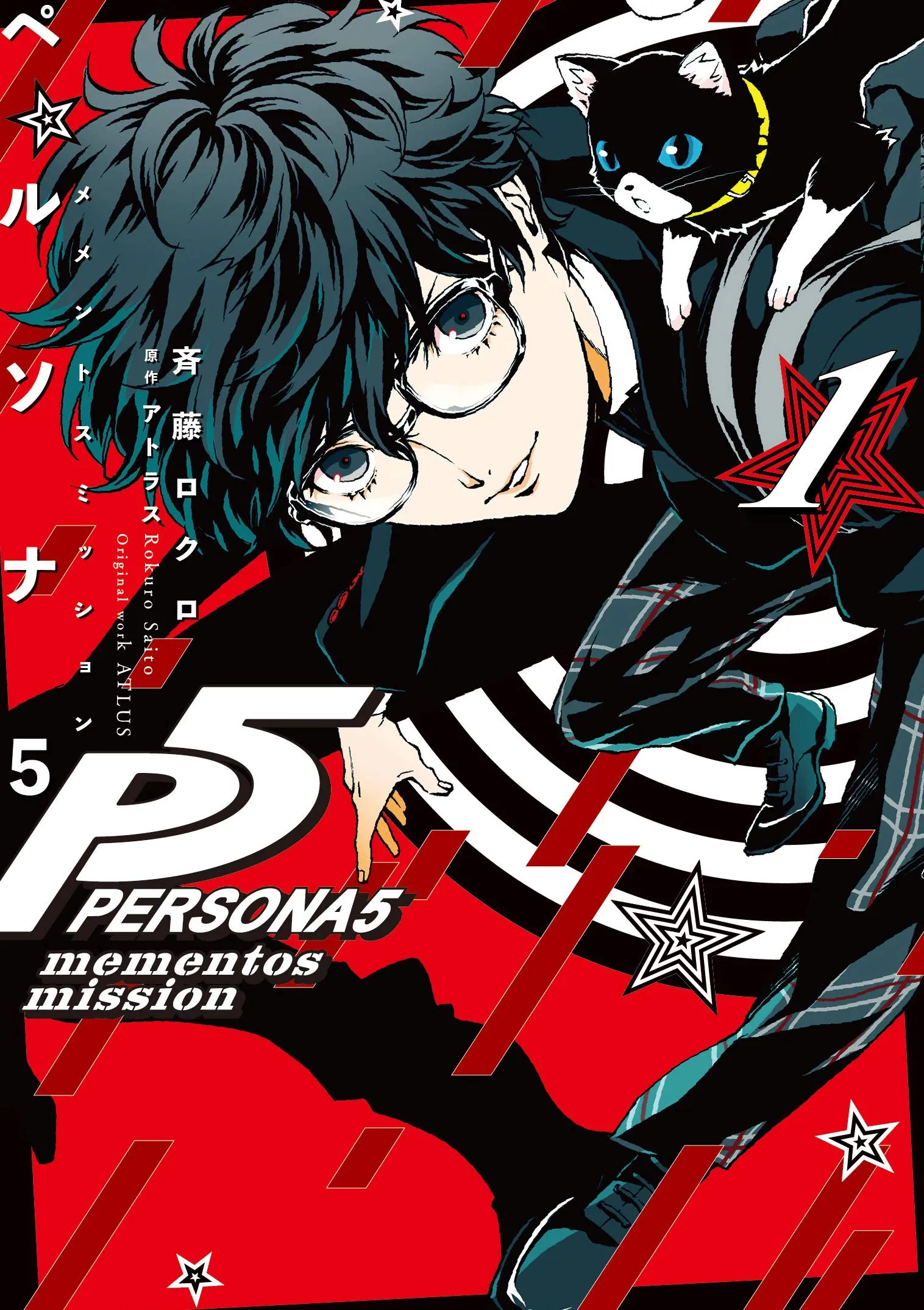 Persona 5: Mementos Mission background