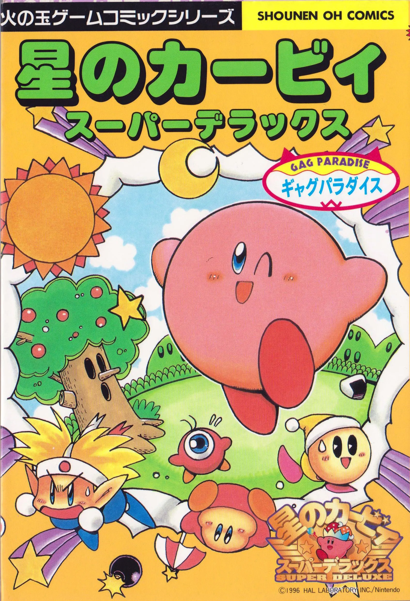 Hoshi no Kirby: Super Deluxe - Gag Paradise background