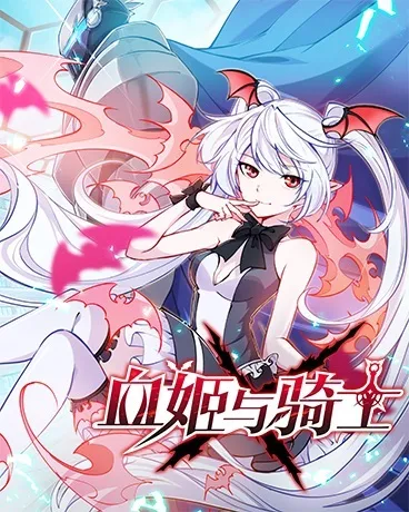 The Blood Princess and the Knight background