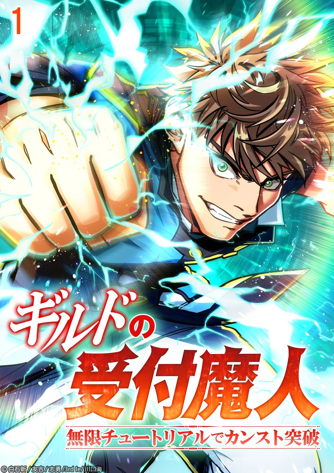Guild no Uketsuke Majin - Mugen Tutorial de Kansuto Toppa background