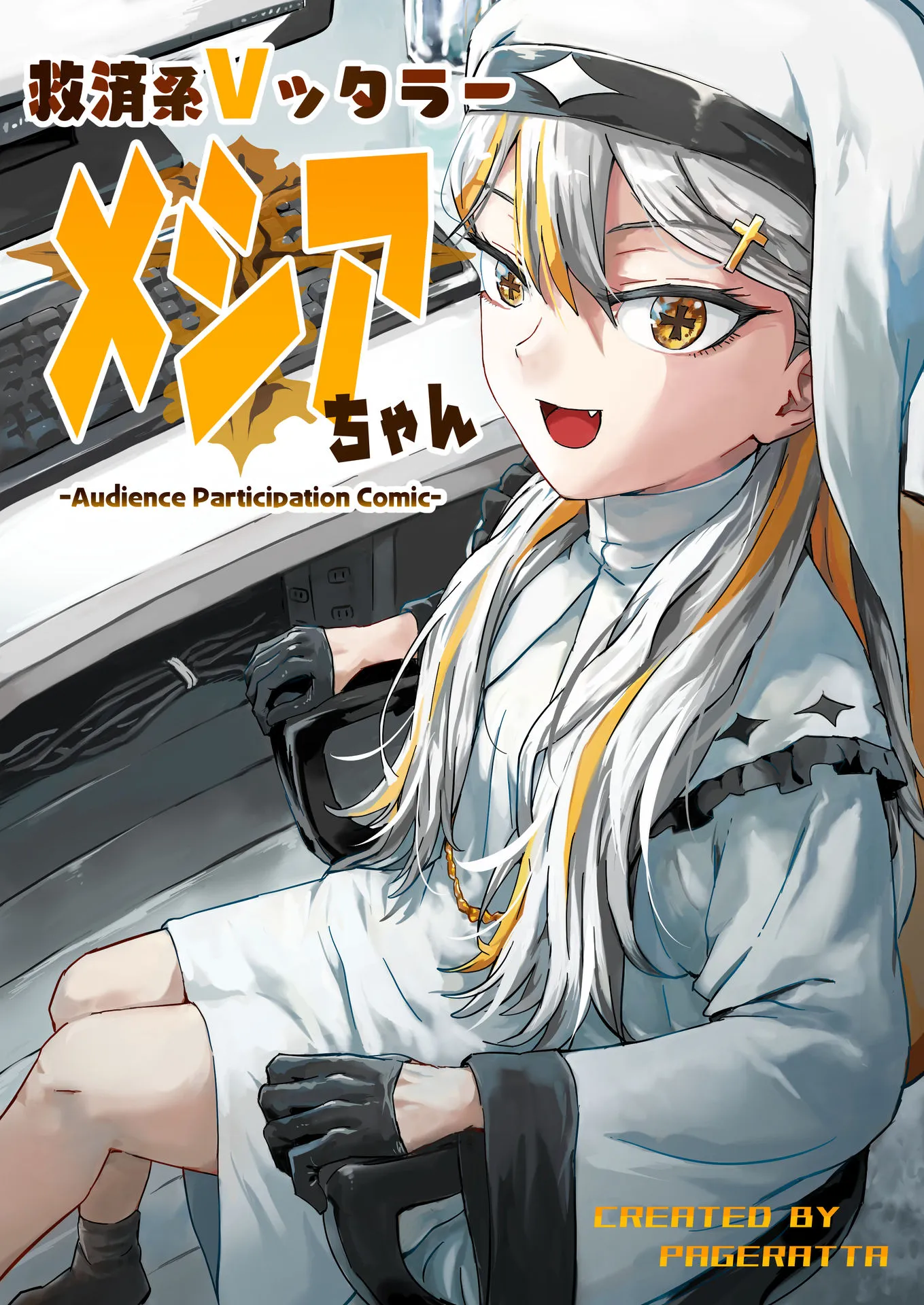 Kyuusai Kei Vtterer ✟ Messiah-chan background