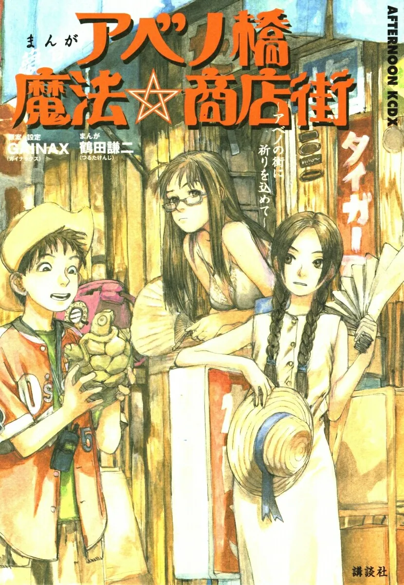 Magical Shopping Arcade Abenobashi: Praying for the city of Abeno background