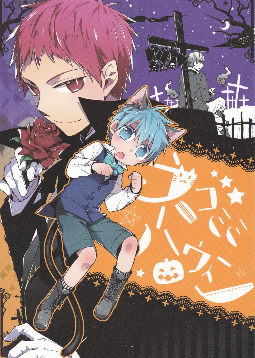 Kuroko no Basket - Nekomimi Halloween (Doujinshi) background