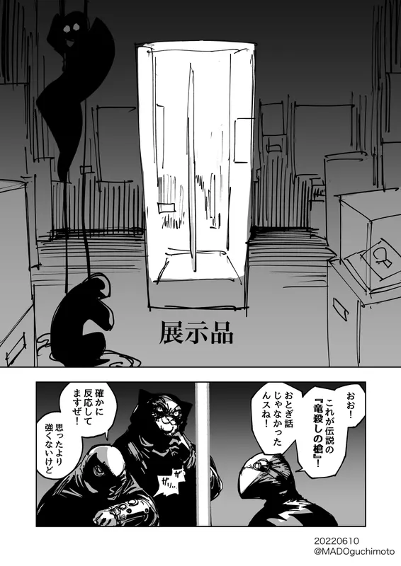 Tenjihin