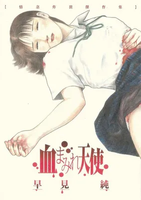 Bloody Angel