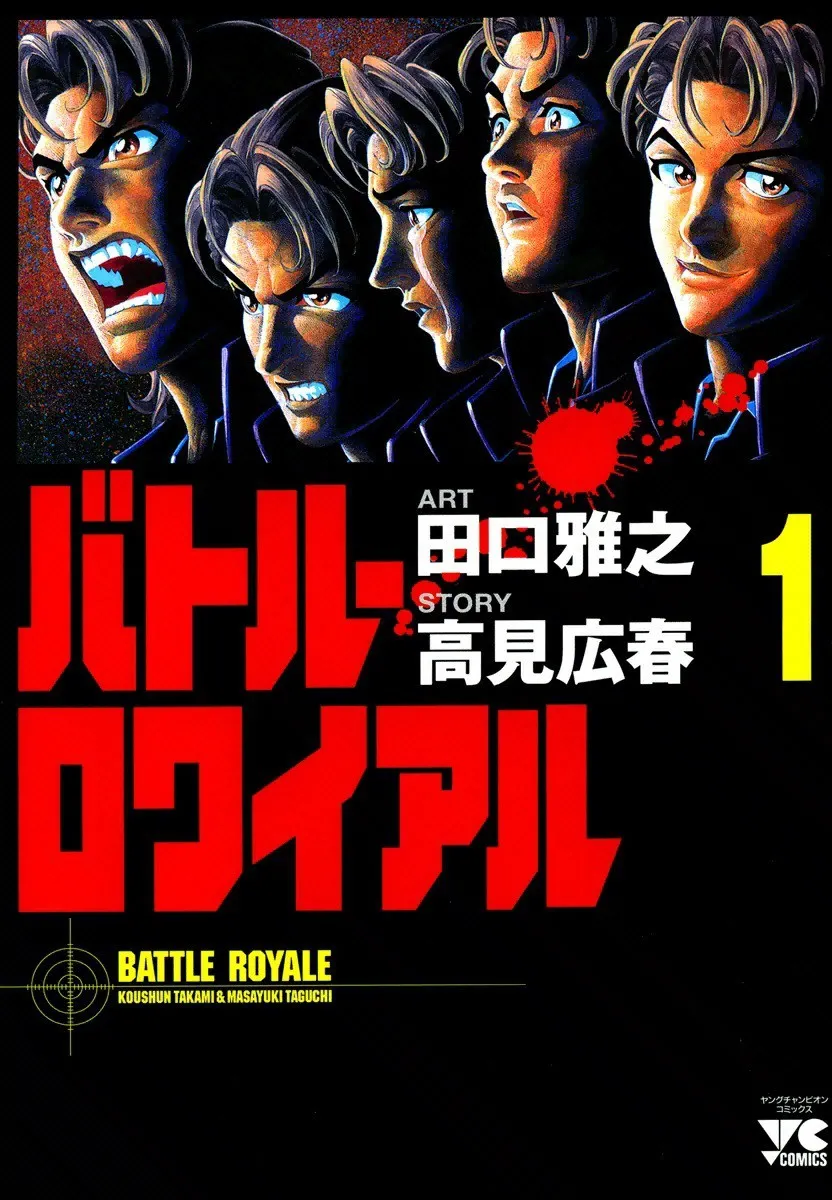 Battle Royale background
