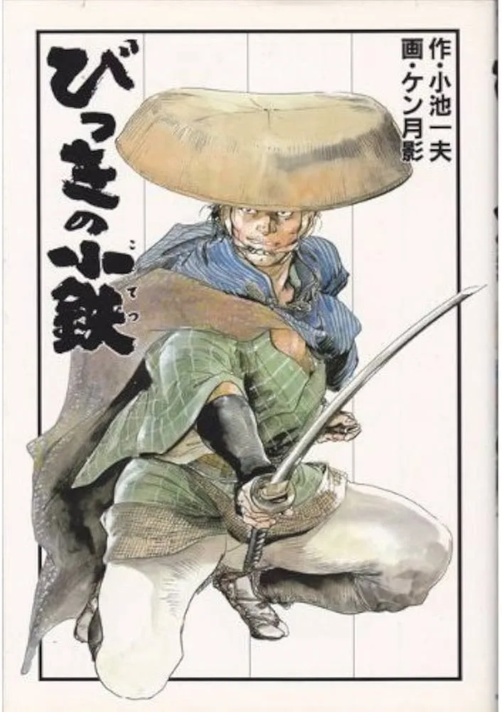 Bikki's Kotetsu background
