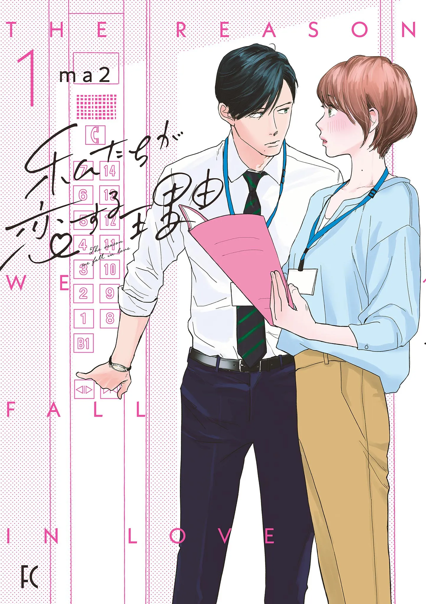 Watashi-tachi ga Koisuru Riyuu background