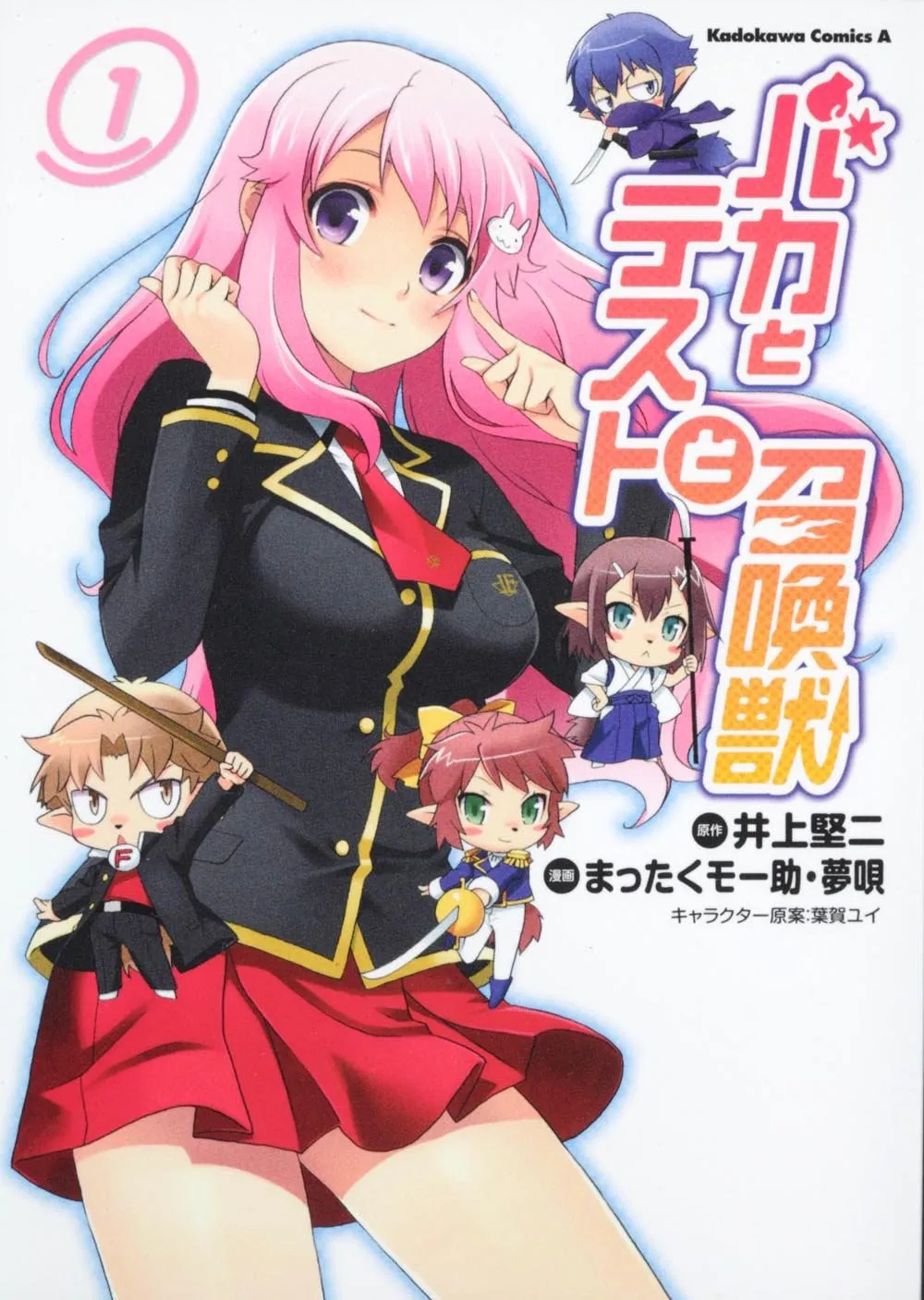 Baka to Test to Shoukanjuu background