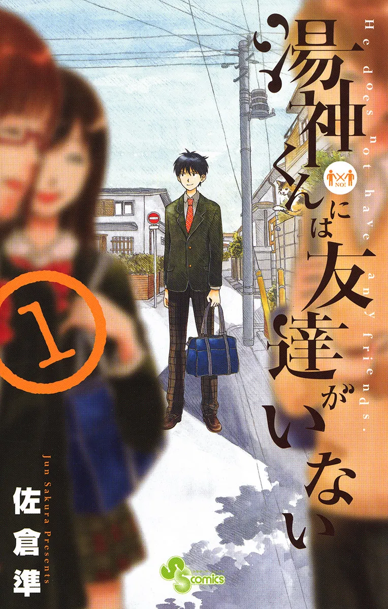 Yugami-kun ni wa Tomodachi ga Inai background