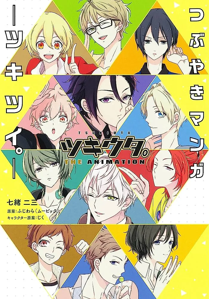 Tsukiuta. Tweet Manga -Tsukitwi.- background