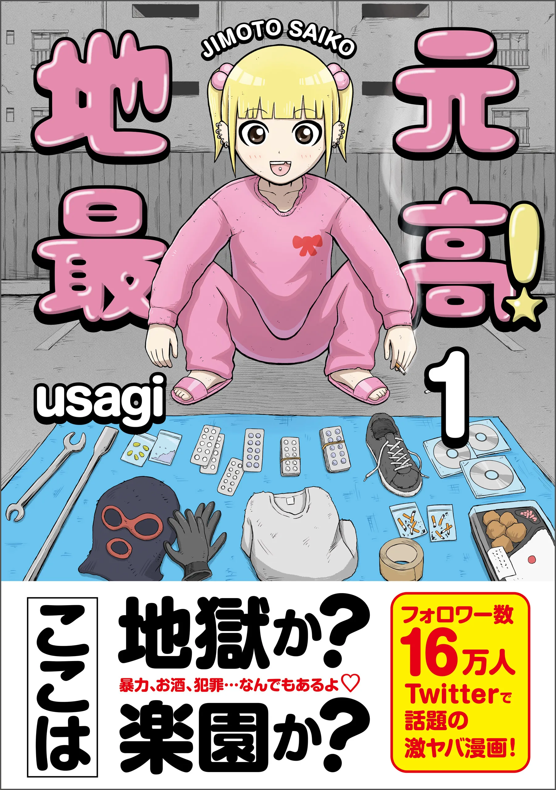 Jimoto Saikou! background