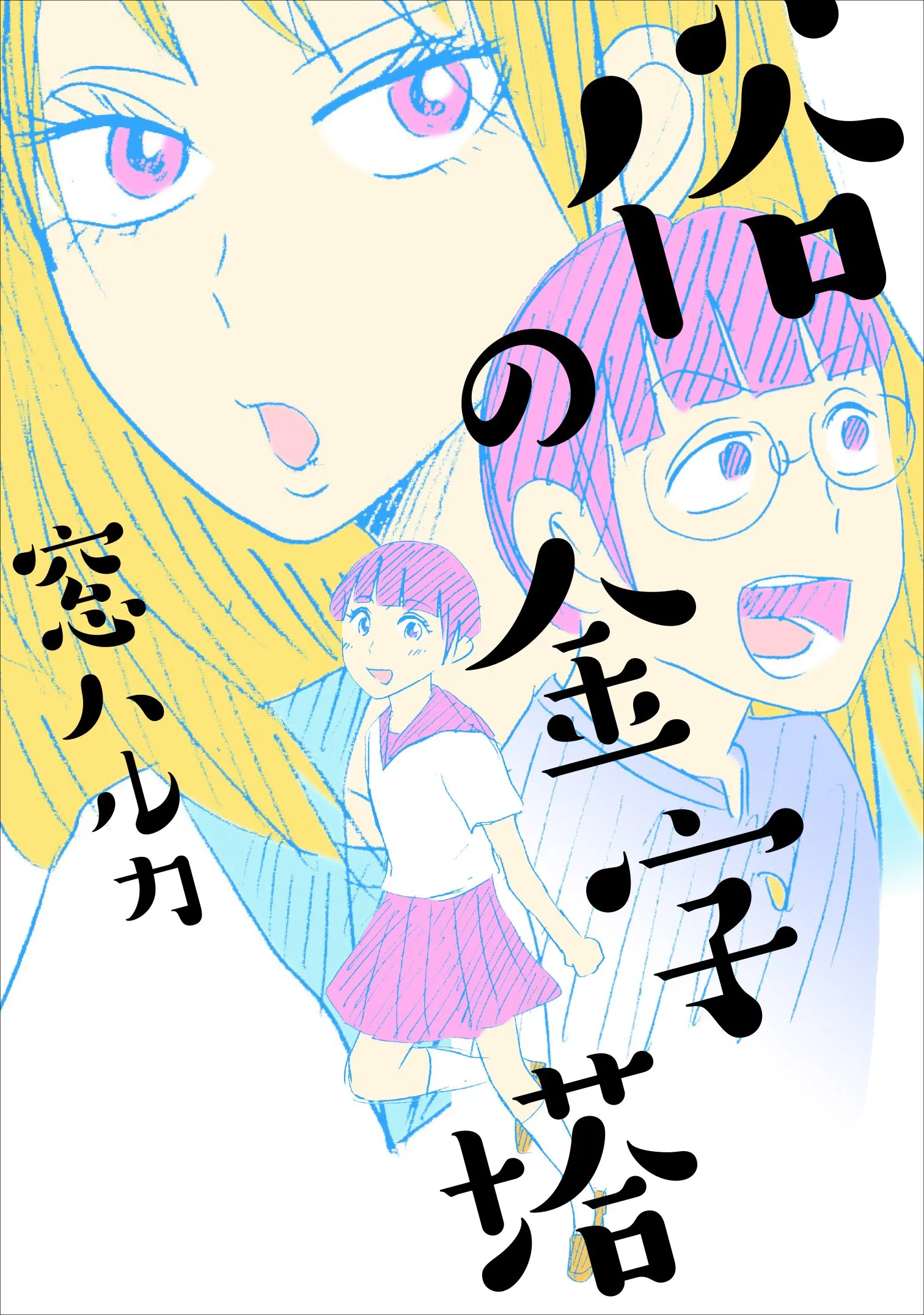Zoku no Kinjitou background