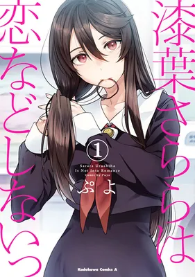 Urushiha Sarara wa Koi Nado Shinai