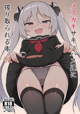 Mesugaki Succubus-tachi ni Shiboritorareru Hon