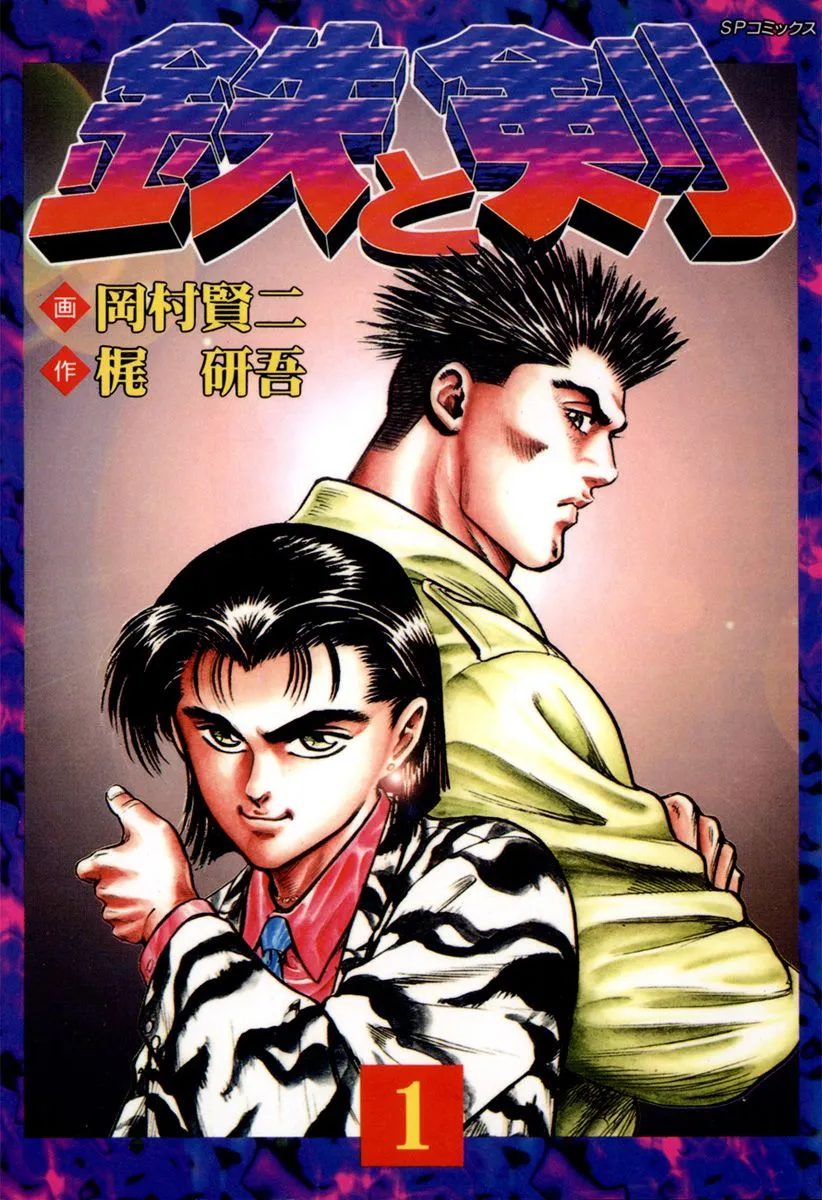 Tetsu and Ken background