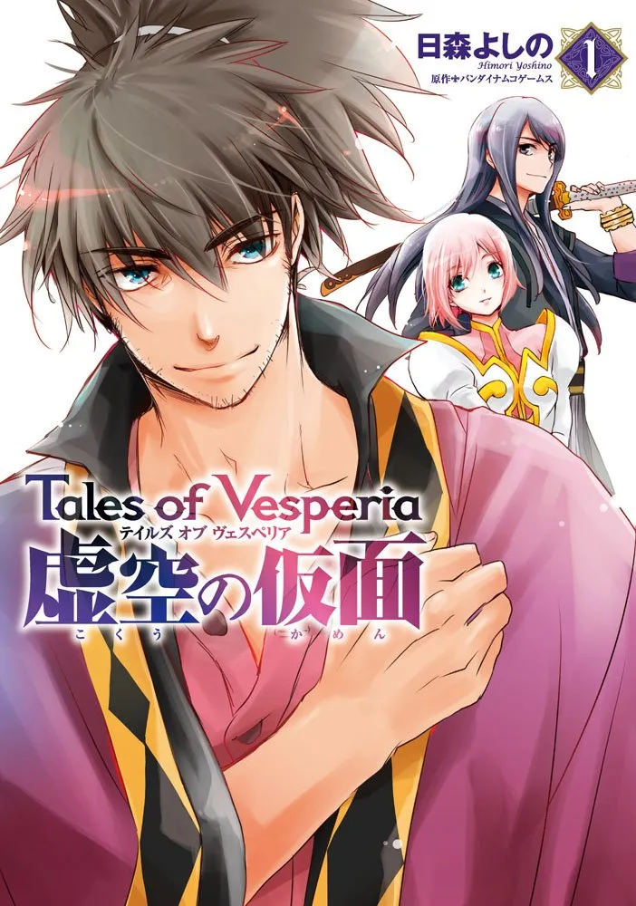 Tales of Vesperia - Kokuu no Kamen background
