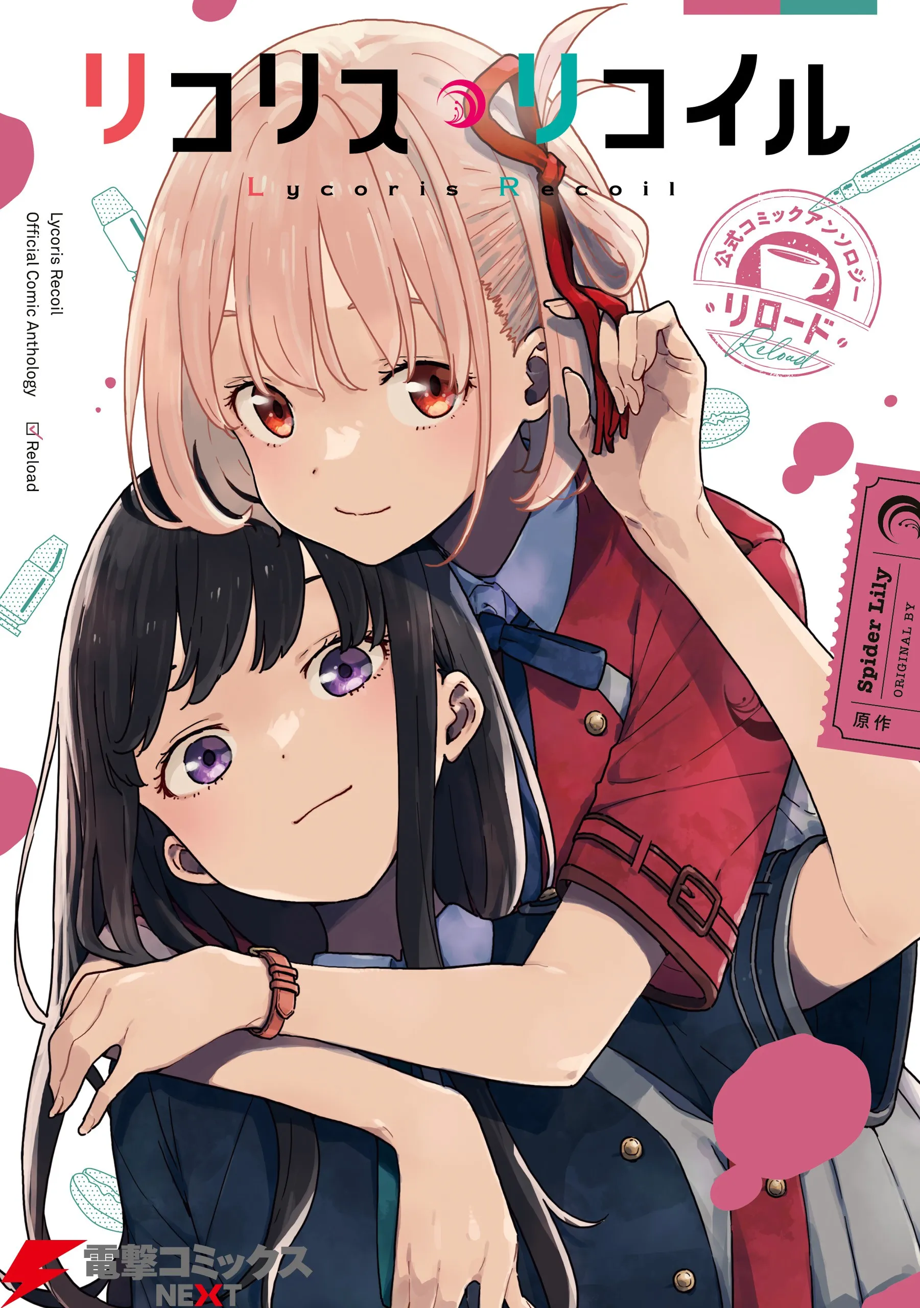 Lycoris Recoil: Koushiki Comic Anthology - Repeat background