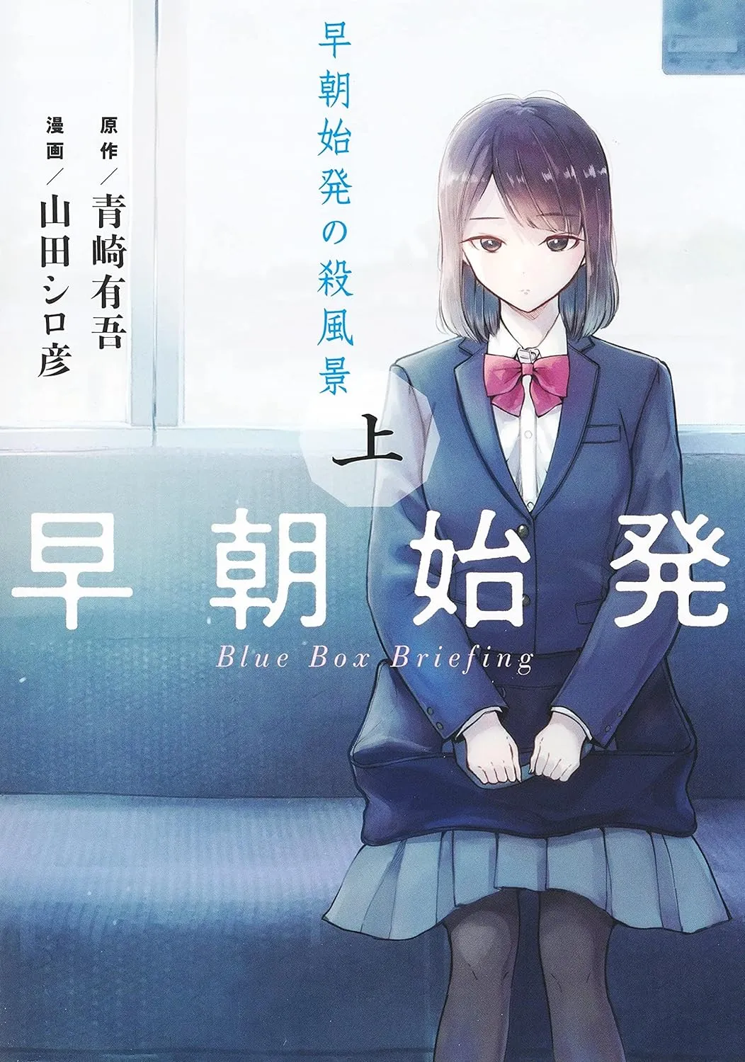 Socho Shihatsu no Sappukei background