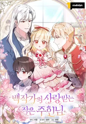 The Count's Beloved Contract Young Lady