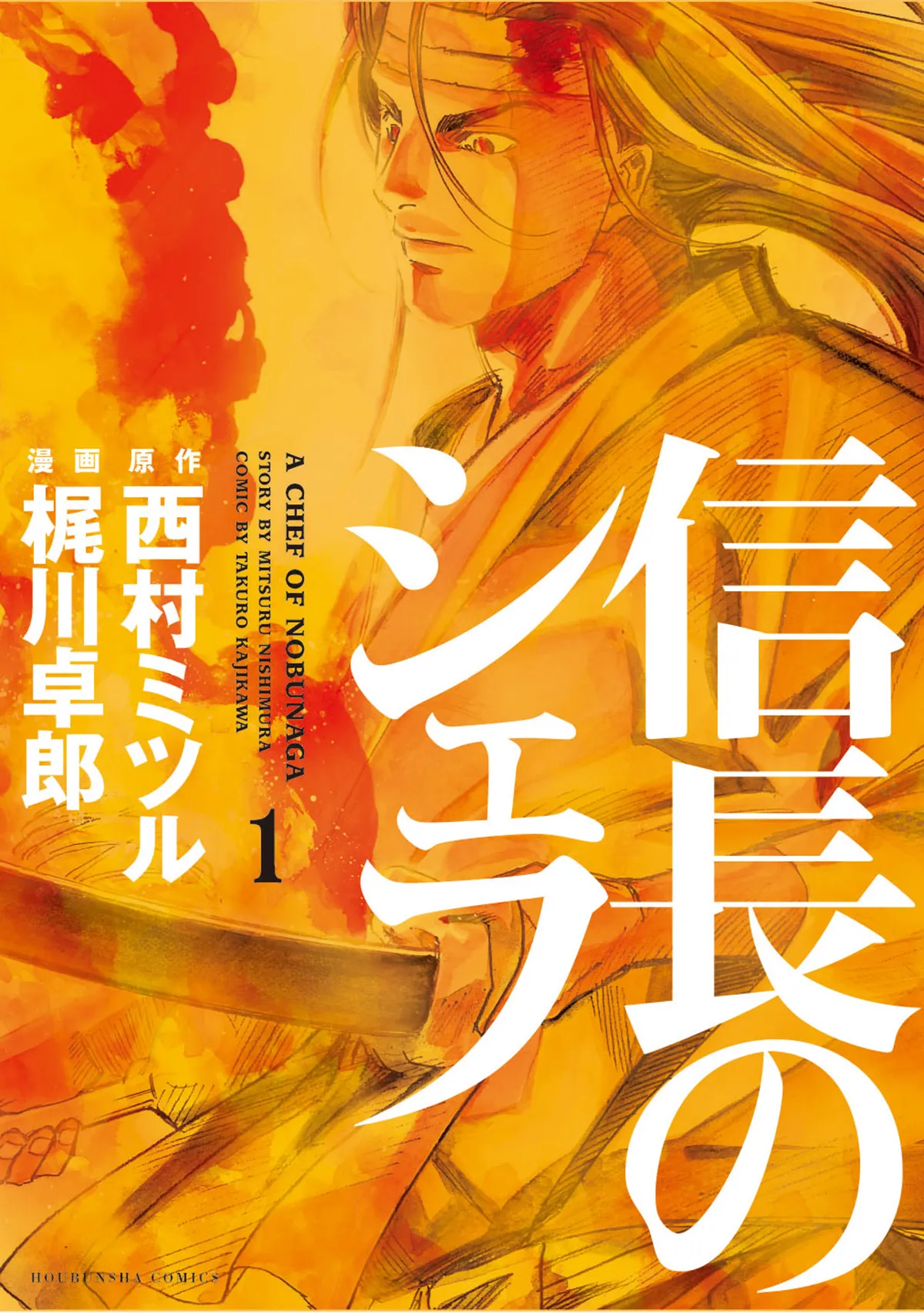 Nobunaga no Chef background
