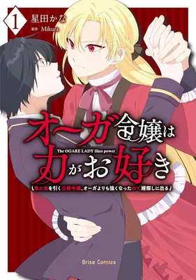 Seiryaku Kekkon Shita Hazu No Moto Koibito [Gen Joshi]  Ni Fukuen Osemarareteimasu