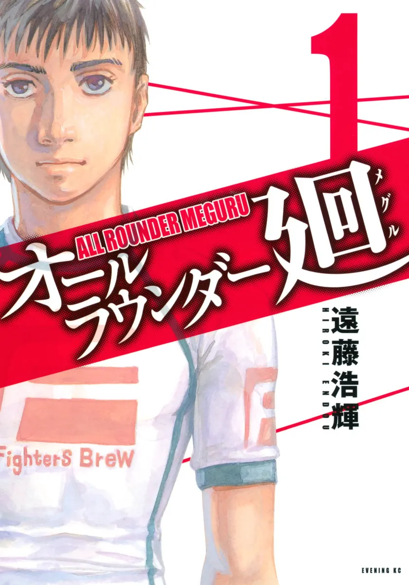 All-Rounder Meguru background