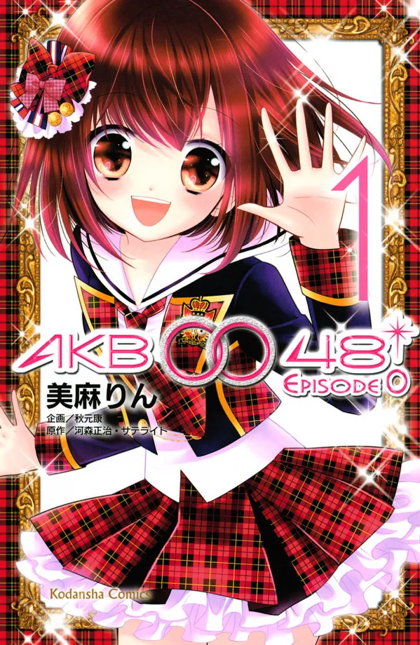 AKB0048 - Episode 0 background