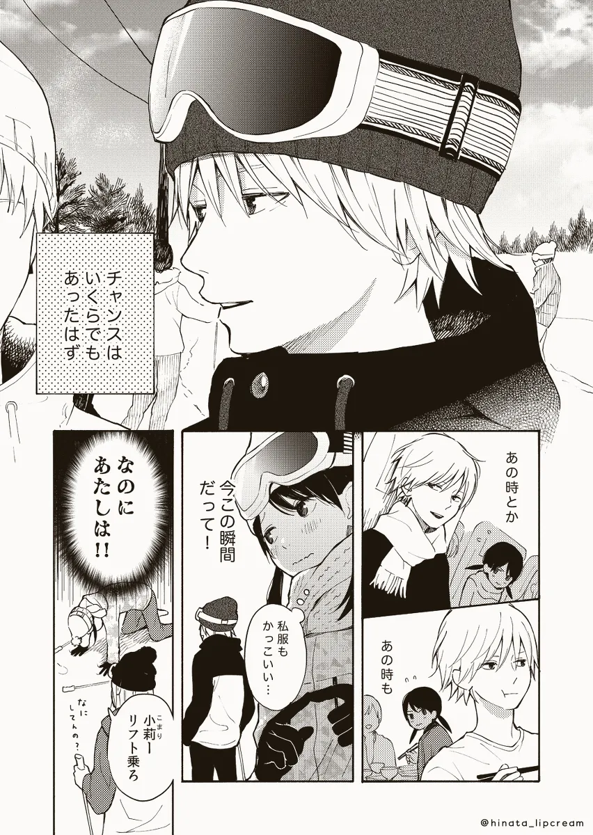 Itsumo to Chigau Kimi background