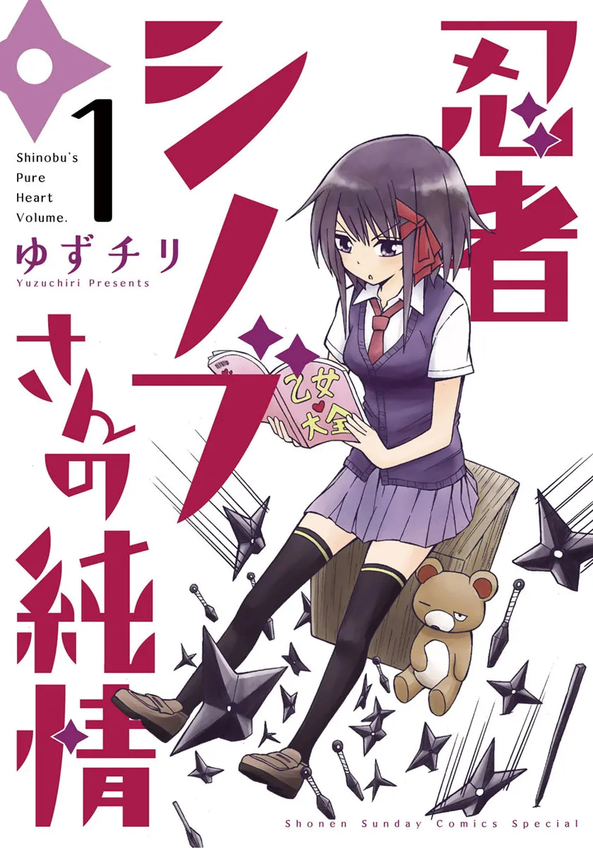 Ninja Shinobu-san no Junjou background
