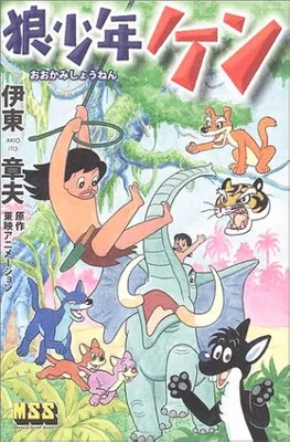 Ken the Wolf Boy