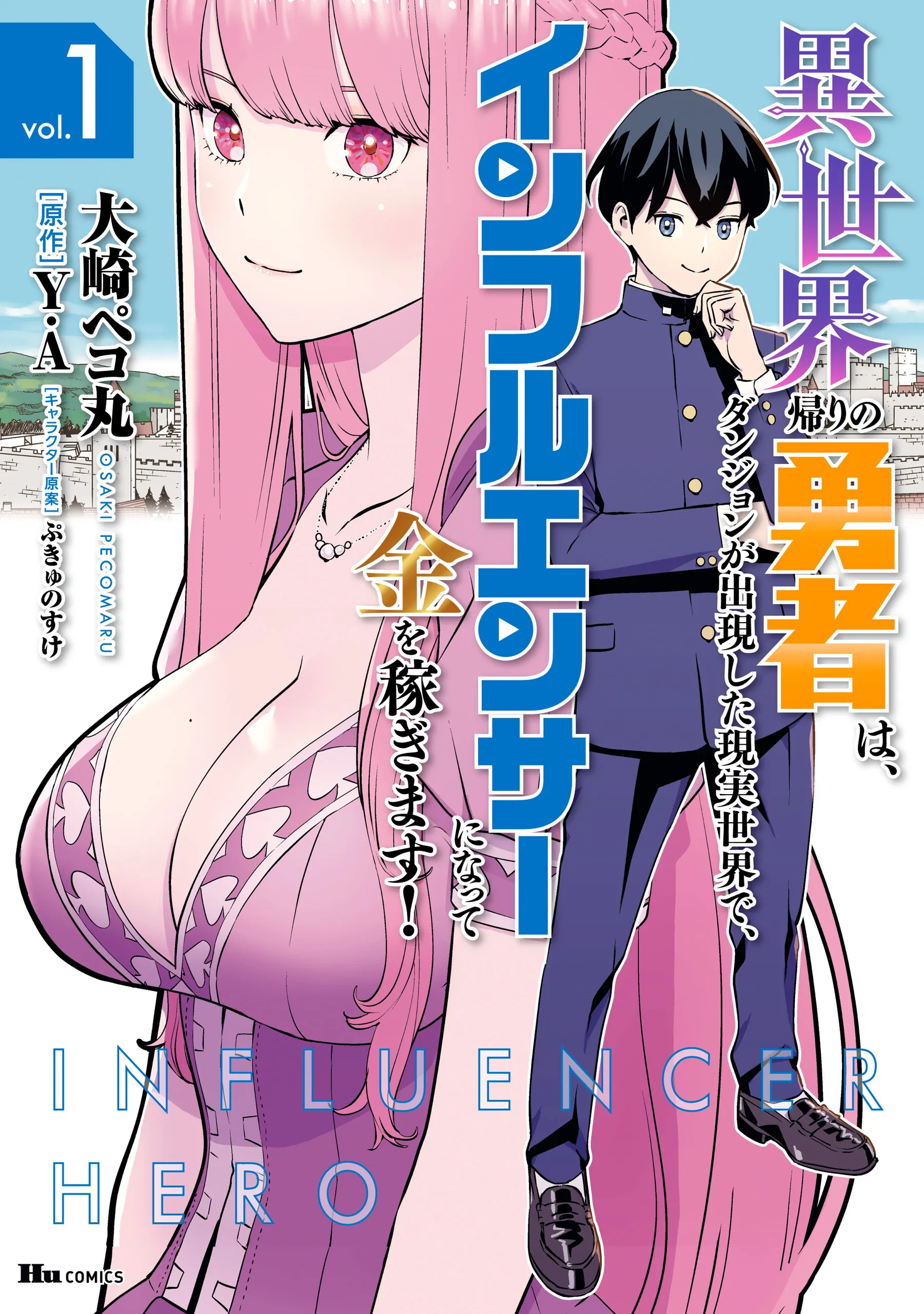 Isekai Kaeri no Yuusha wa, Dungeon ga Shutsugen shita Genjitsu Sekai de, Influencer natte Kane wo Kasegimasu! background