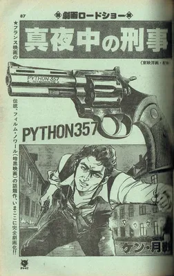 Python 357