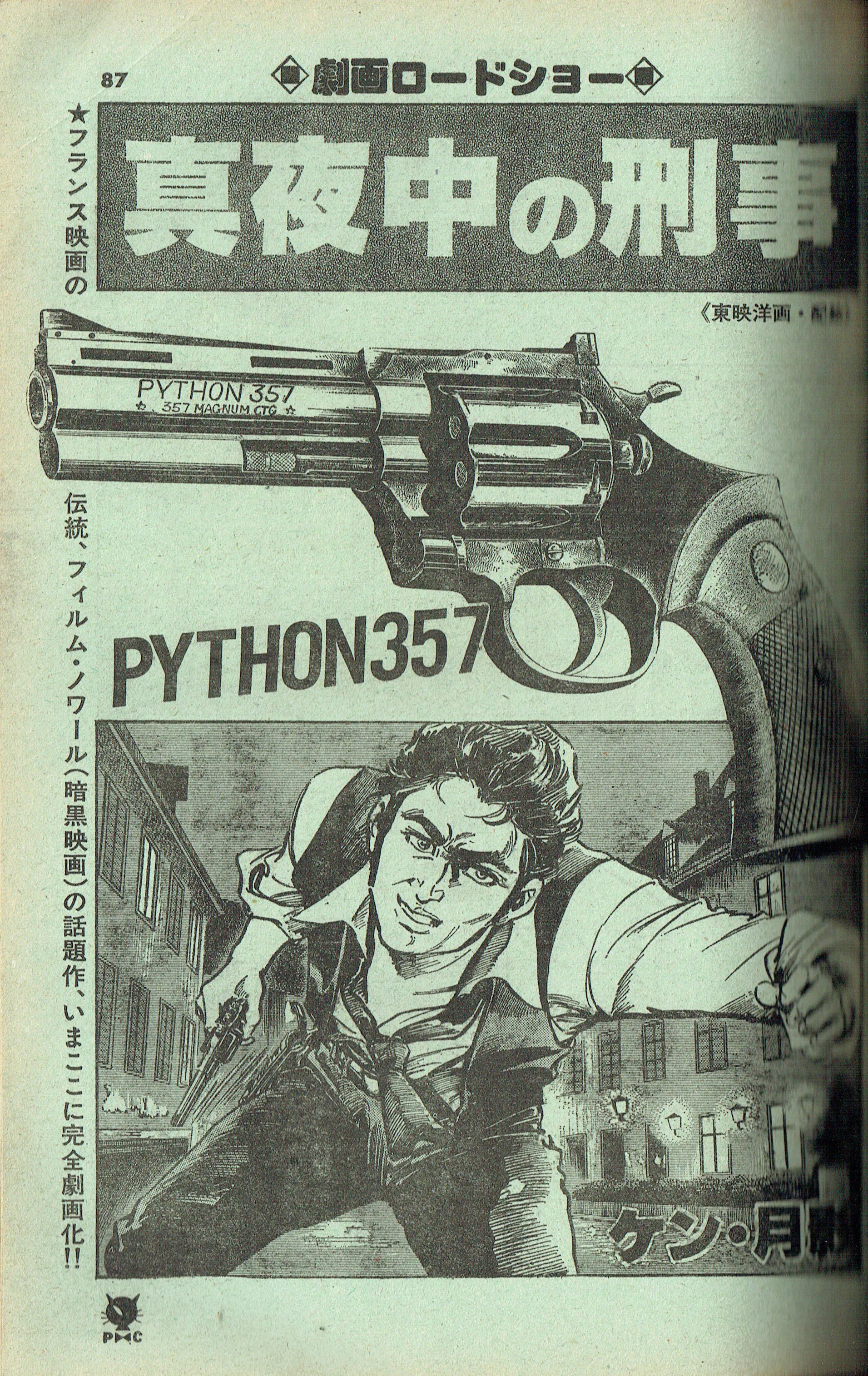 Python 357 background