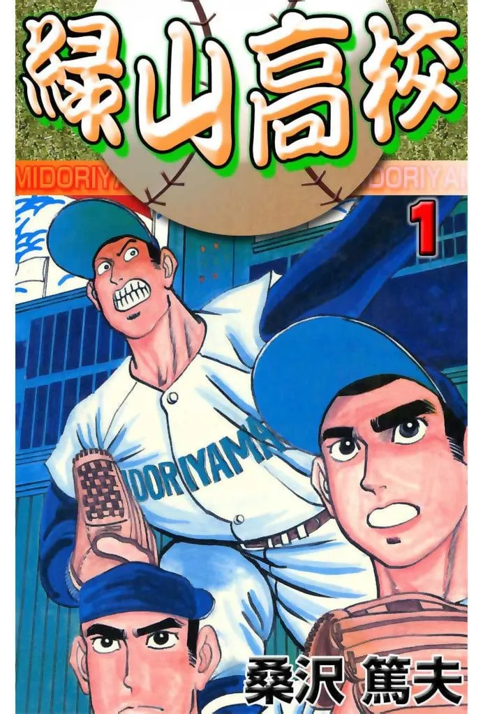 Midoriyama High School background
