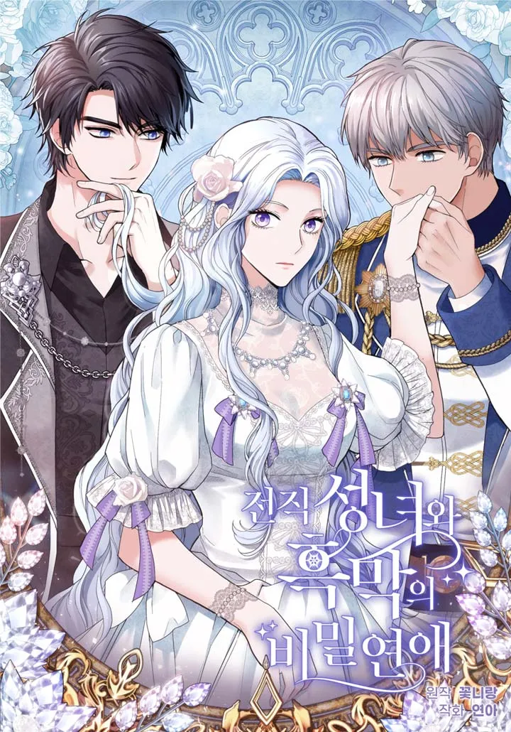 Secret Love Affair Between a Former Saint and a Dark Hero background