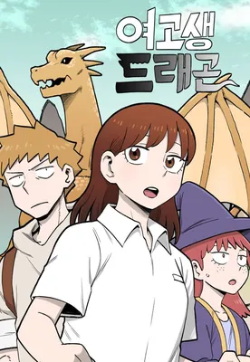 Teenage Dragon