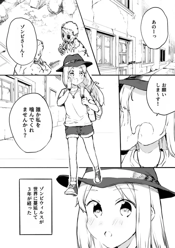 Zombi ni Naritai Onna no Ko no Hanashi